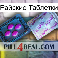 Райские Таблетки 37